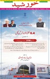 khurshid 1
