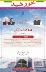 khurshid 1