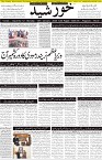 khurshid 2